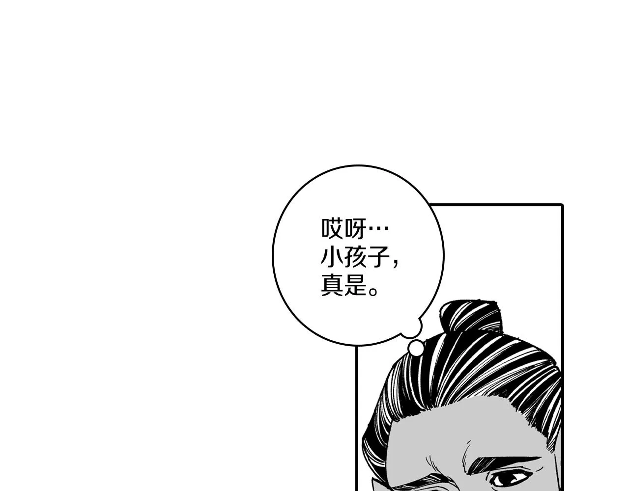 第62话 遭受袭击 第51页