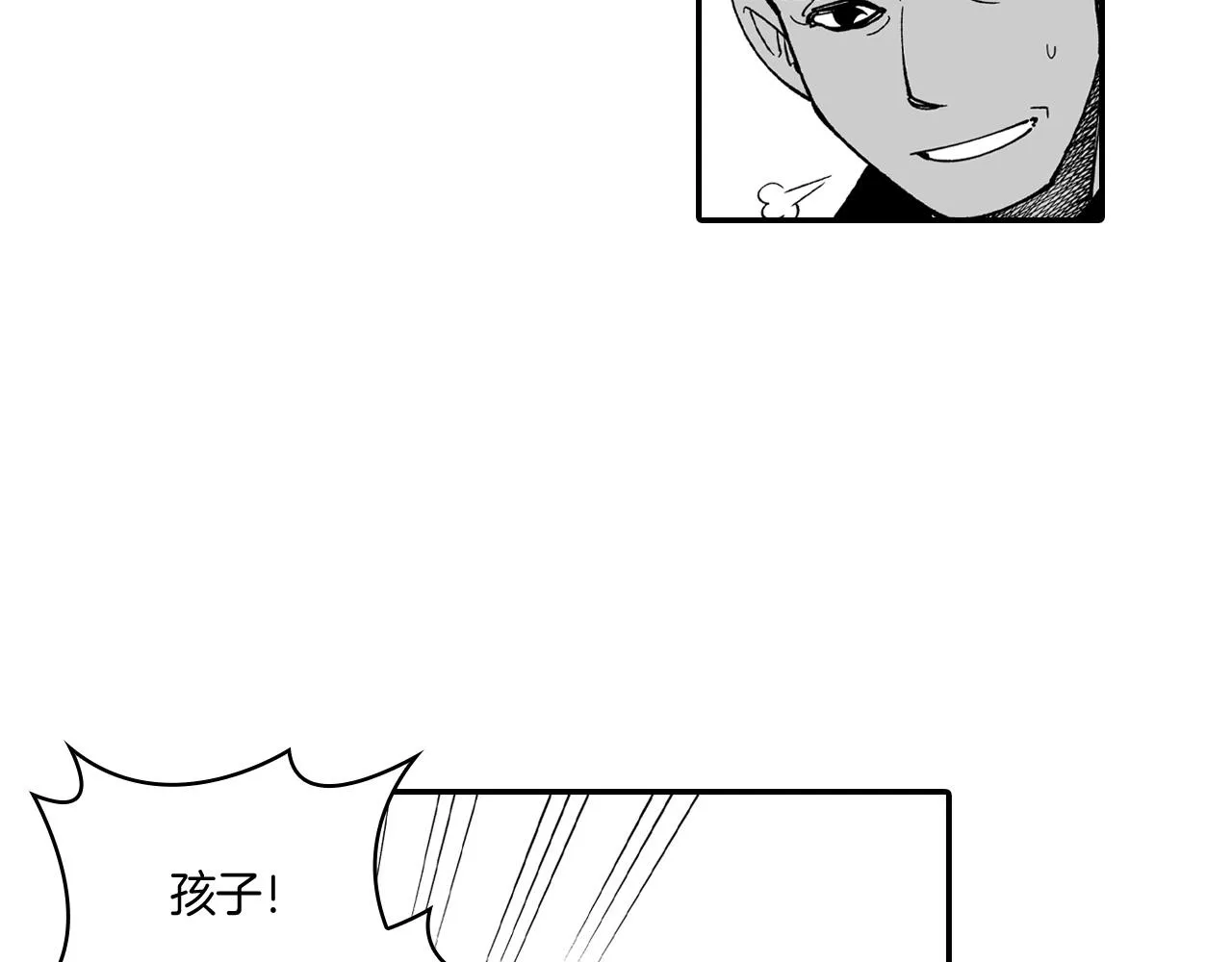 第62话 遭受袭击 第52页