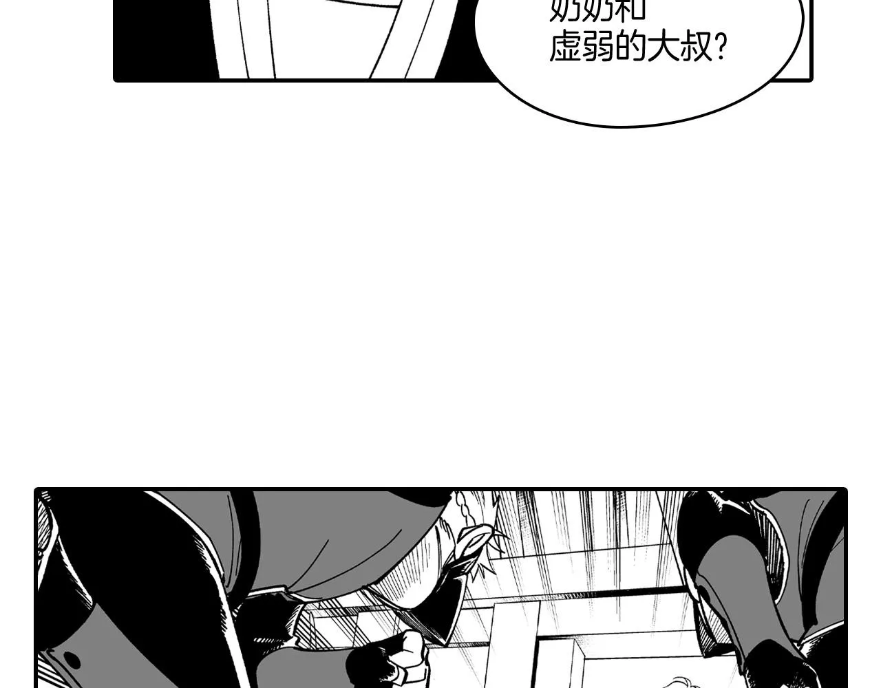 第62话 遭受袭击 第55页