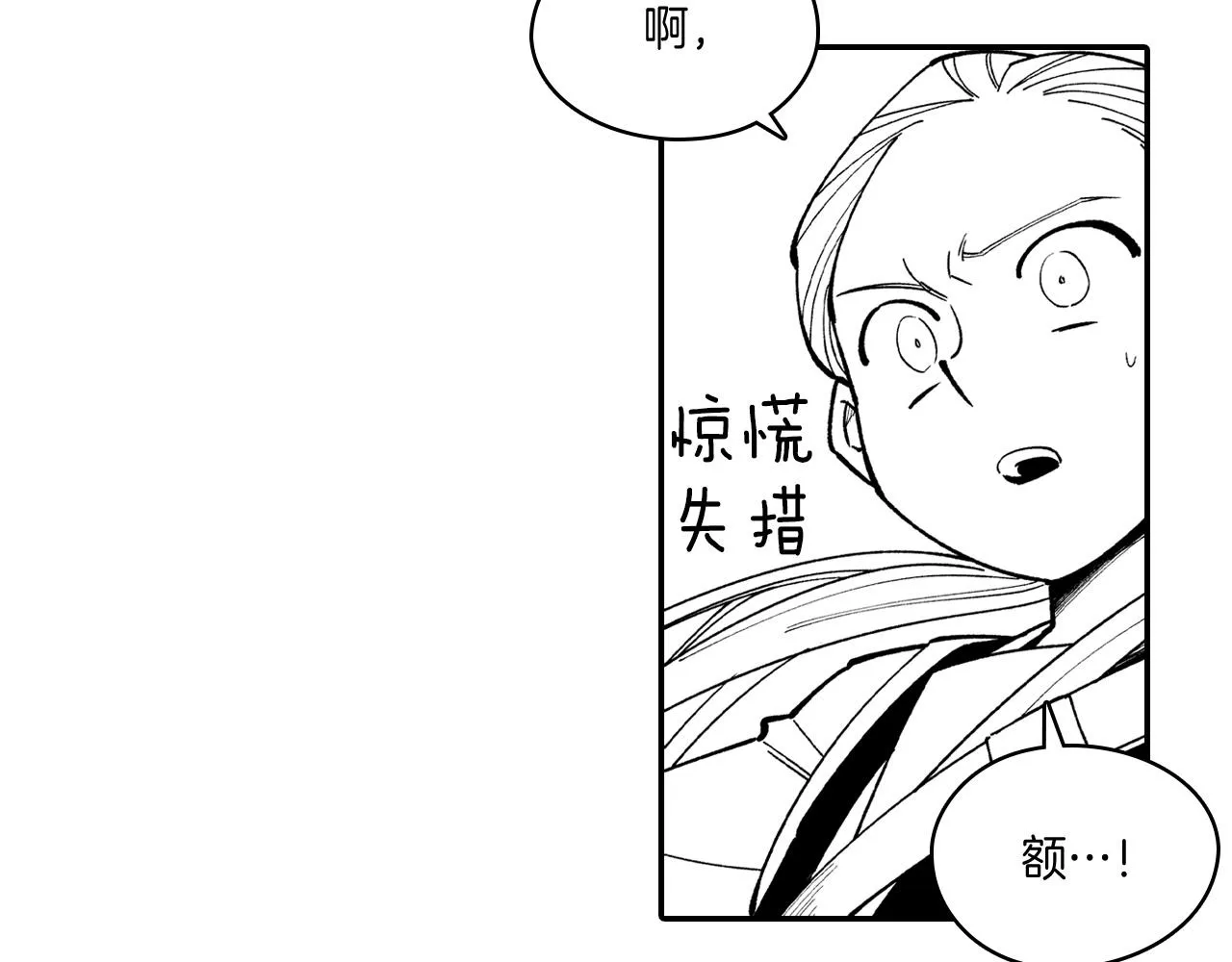 第62话 遭受袭击 第57页