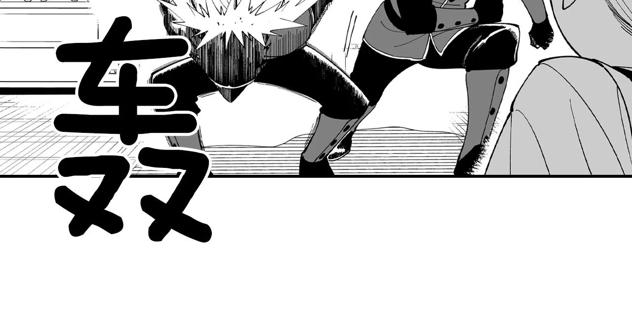 第62话 遭受袭击 第59页