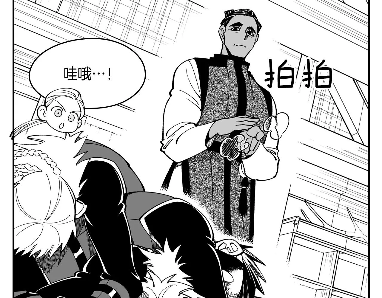 第62话 遭受袭击 第65页
