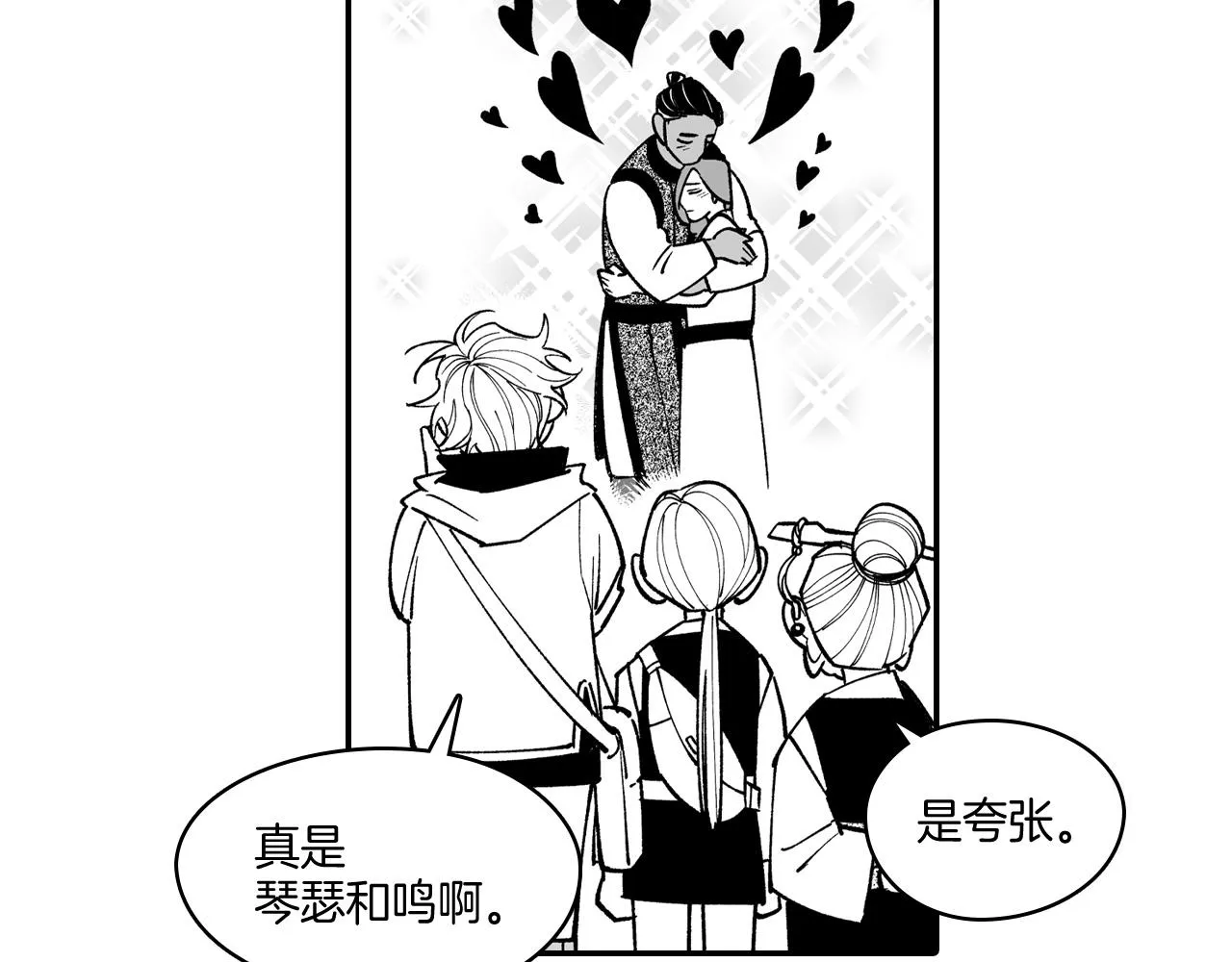 第62话 遭受袭击 第71页