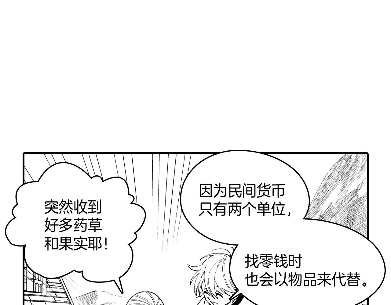 第61话 事件发生 第6页