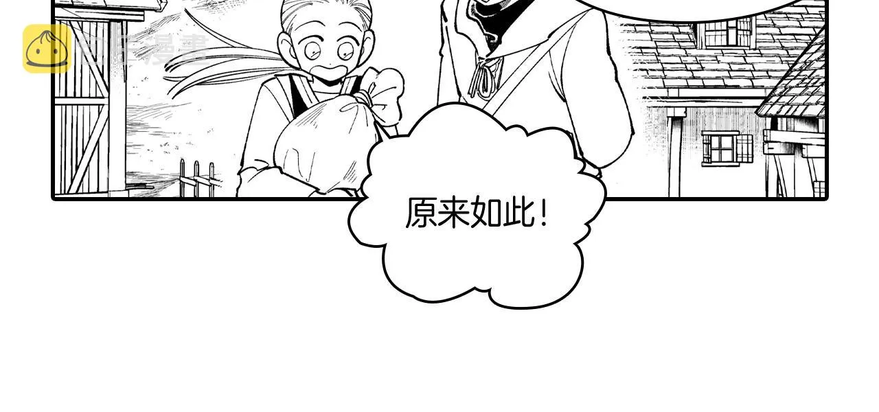 第61话 事件发生 第7页