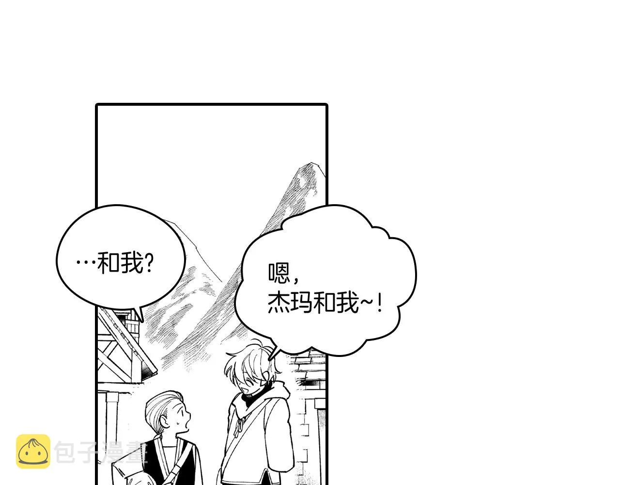 第61话 事件发生 第15页