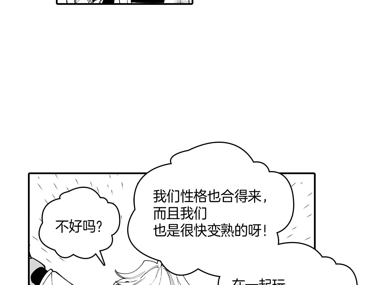 第61话 事件发生 第16页