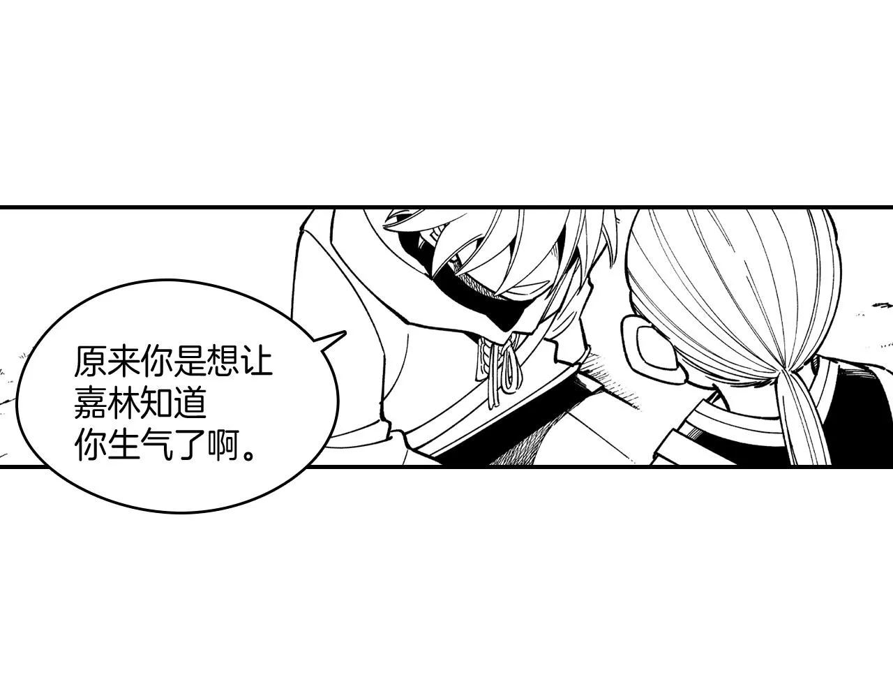 第61话 事件发生 第22页