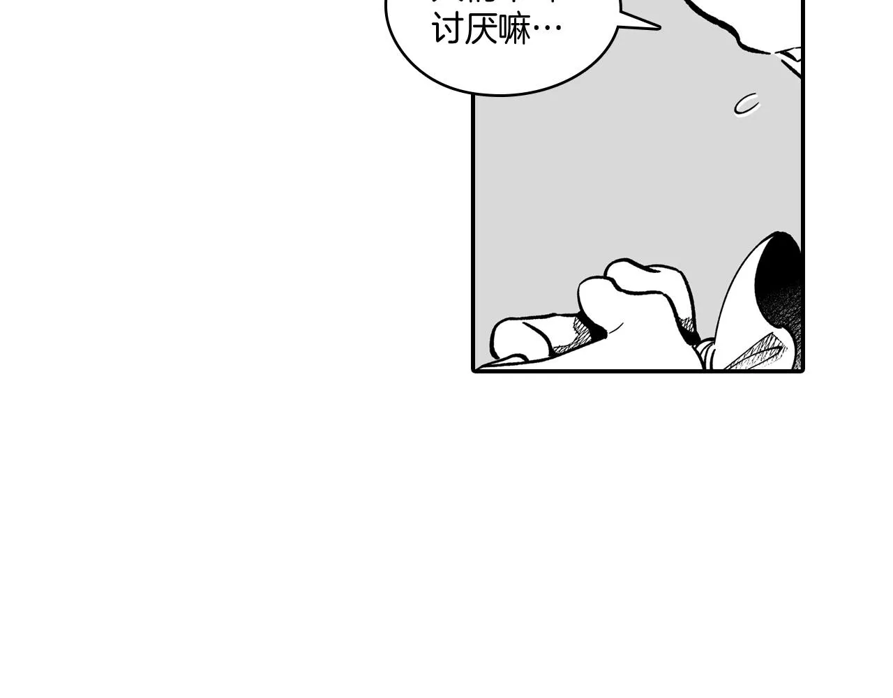 第61话 事件发生 第25页