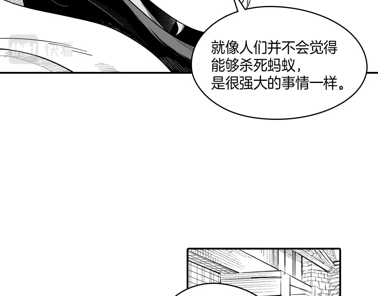 第61话 事件发生 第30页