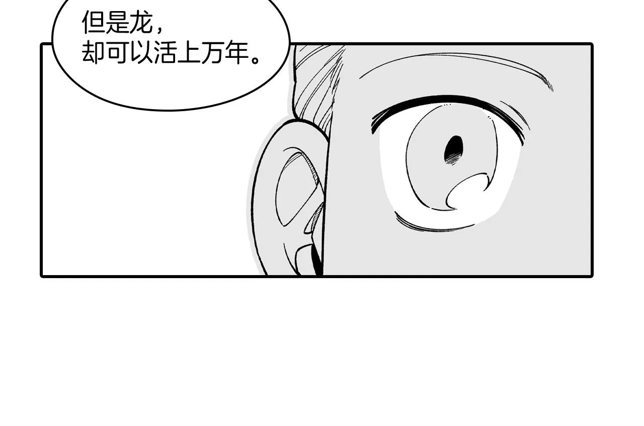 第61话 事件发生 第35页
