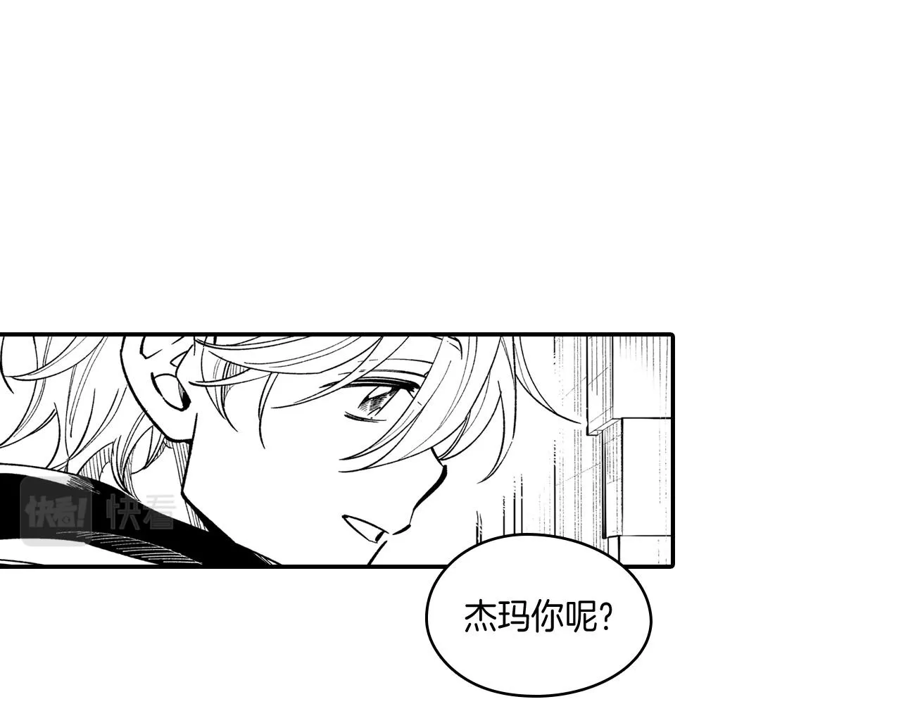 第61话 事件发生 第37页