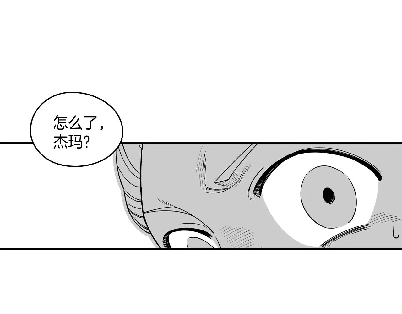 第61话 事件发生 第47页