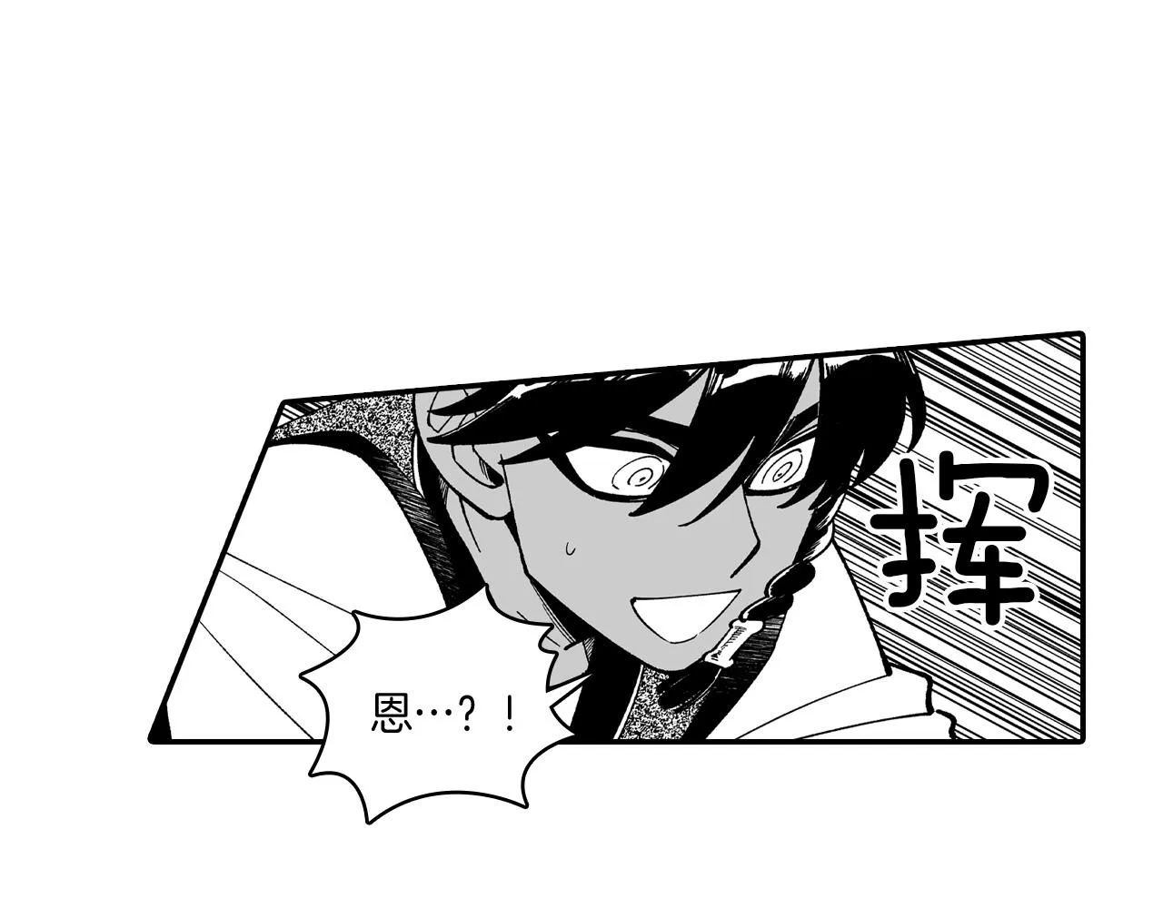 第61话 事件发生 第57页