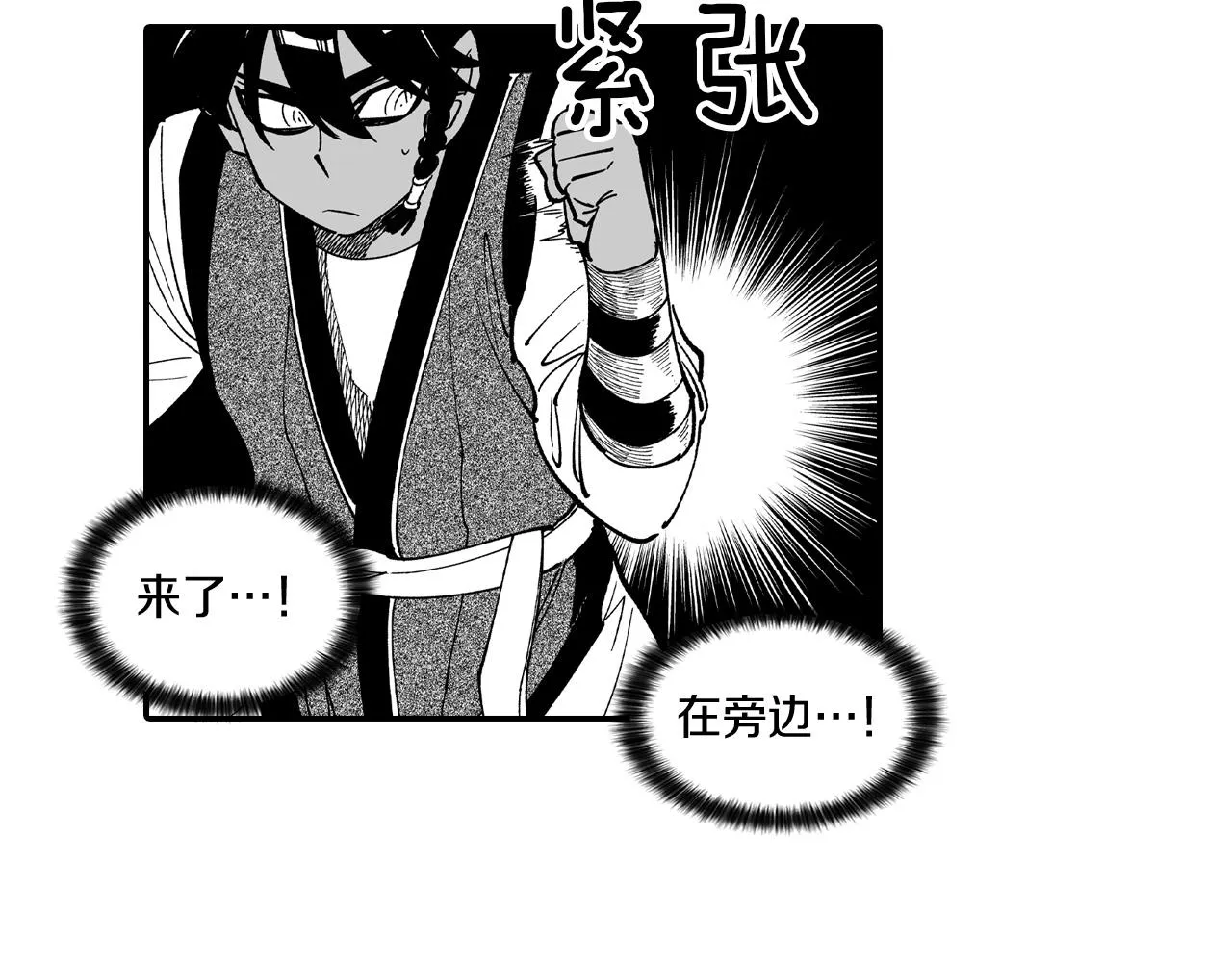 第61话 事件发生 第61页