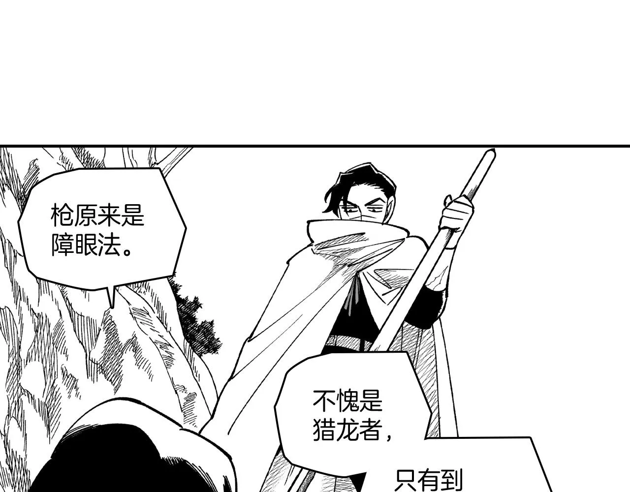 第61话 事件发生 第65页