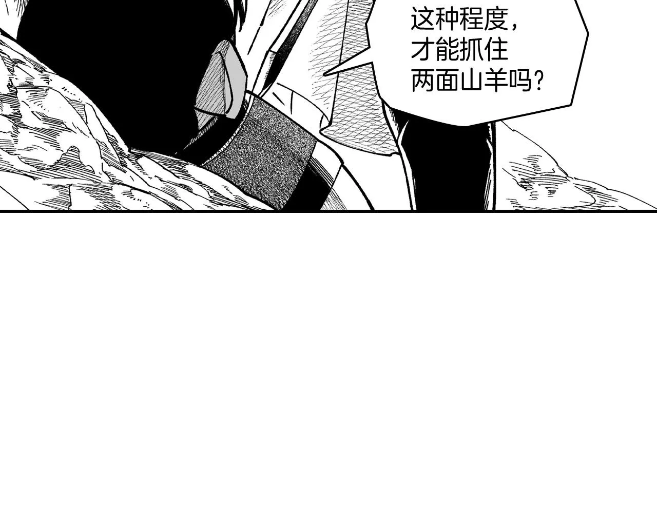 第61话 事件发生 第66页