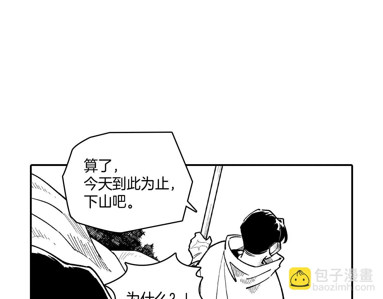 第61话 事件发生 第68页