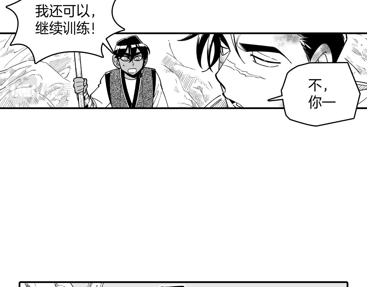 第61话 事件发生 第70页