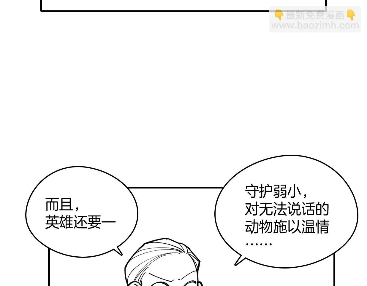 番外篇 小剧场1 第11页