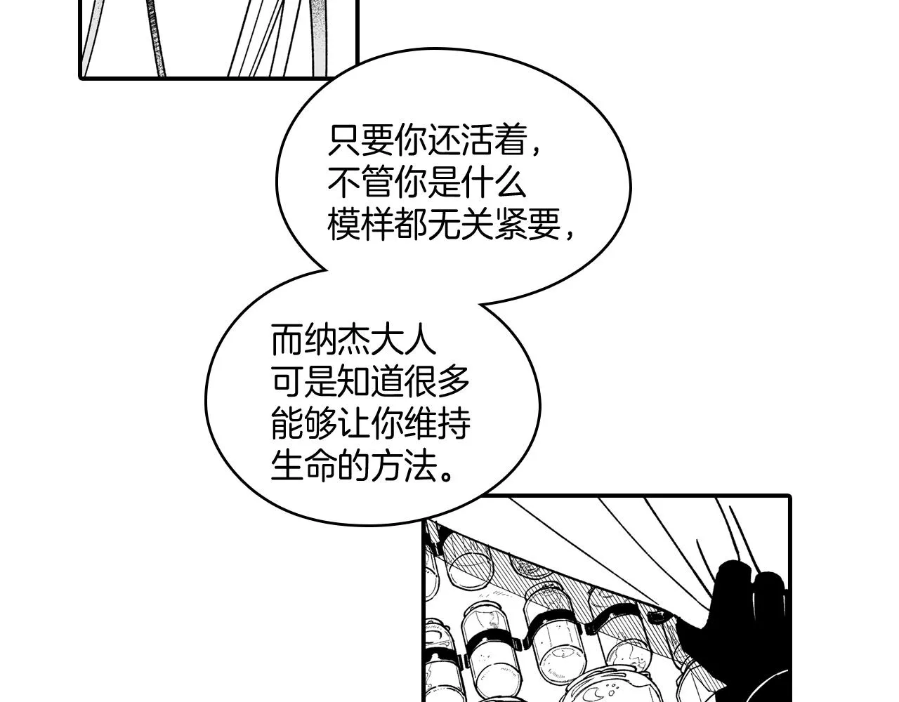 第59话 真正的赢家 第6页