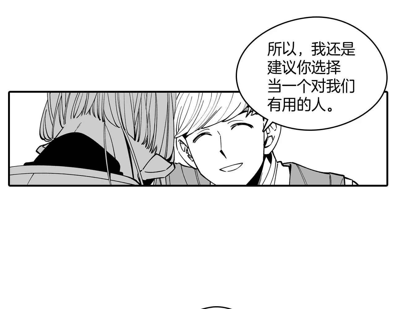 第59话 真正的赢家 第8页