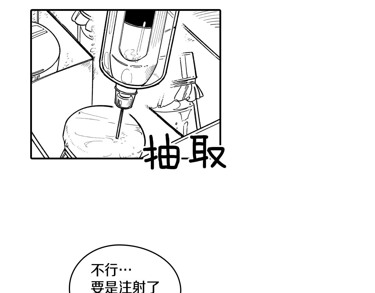 第59话 真正的赢家 第12页