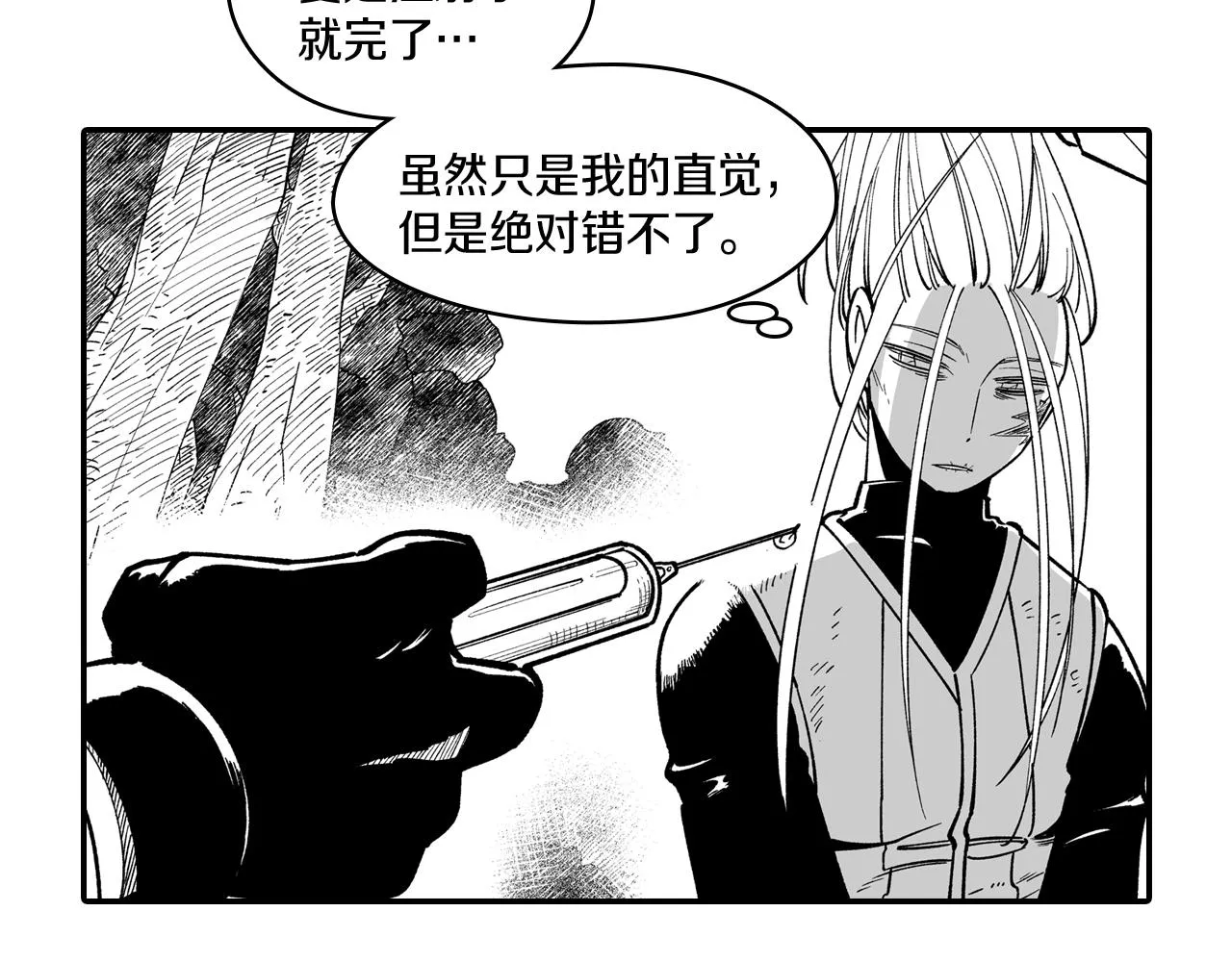 第59话 真正的赢家 第13页