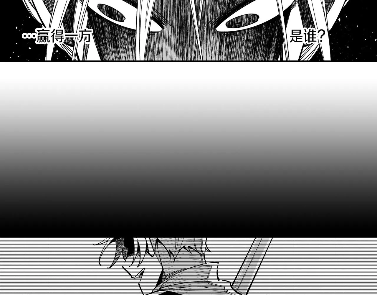 第59话 真正的赢家 第16页