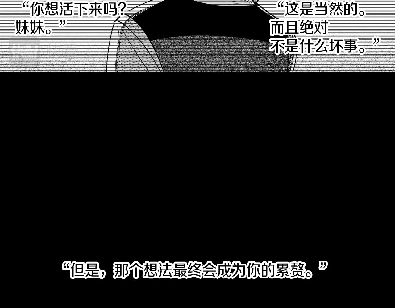 第59话 真正的赢家 第17页