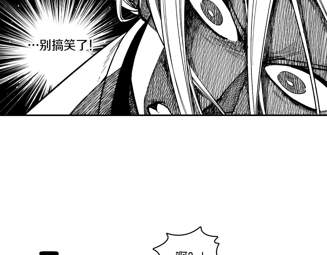 第59话 真正的赢家 第19页