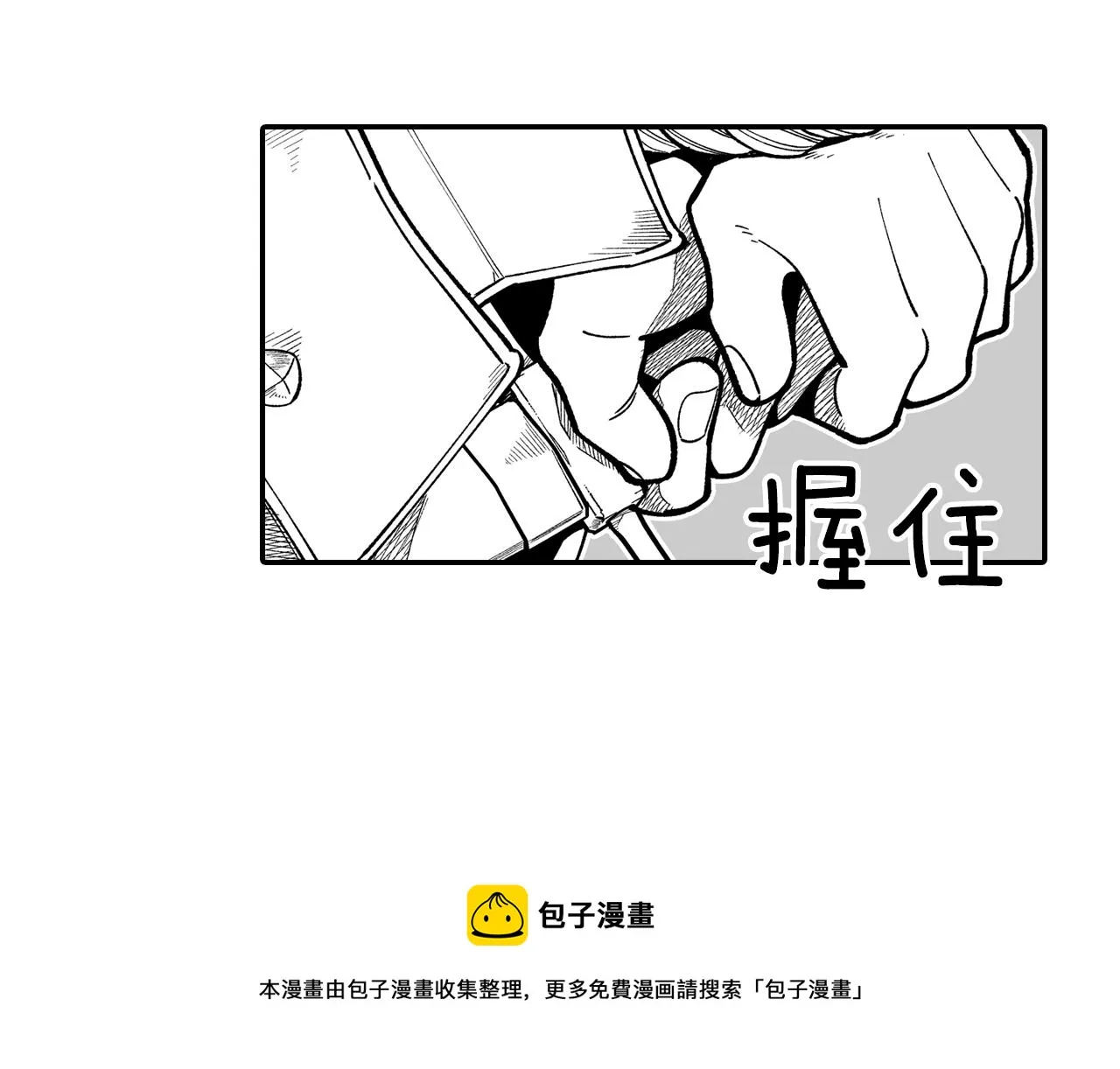 第59话 真正的赢家 第21页
