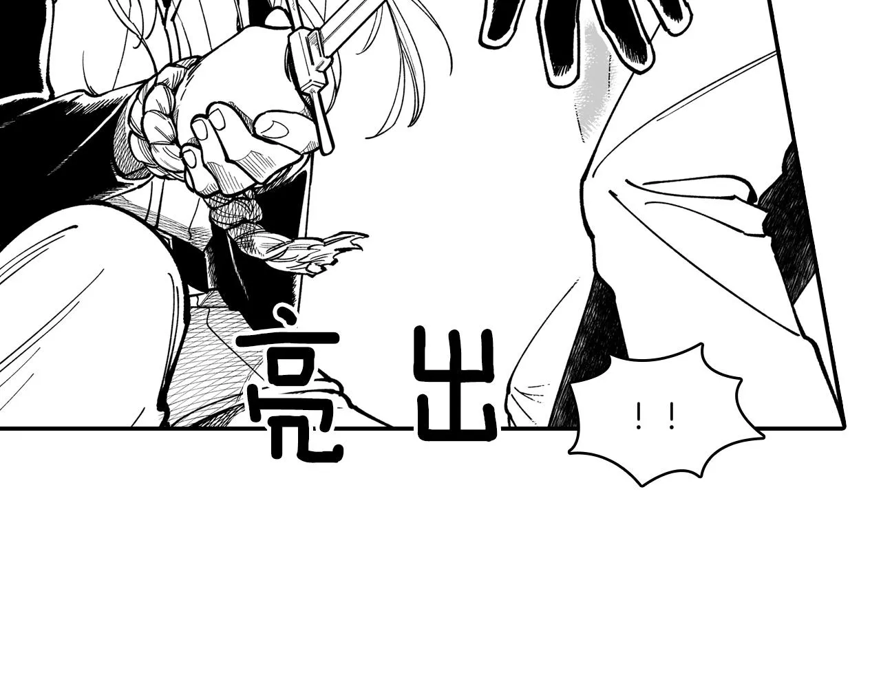 第59话 真正的赢家 第23页