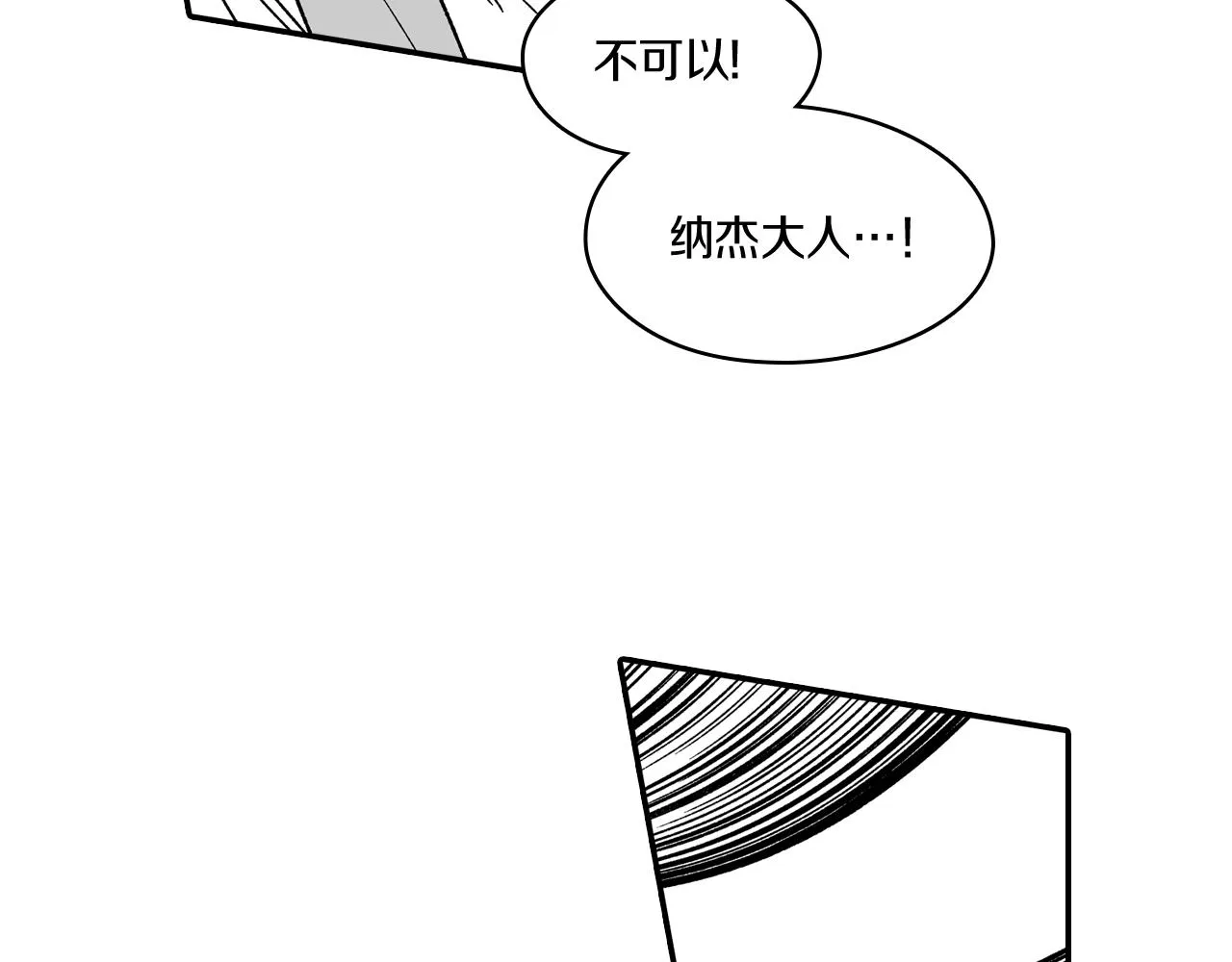 第59话 真正的赢家 第26页