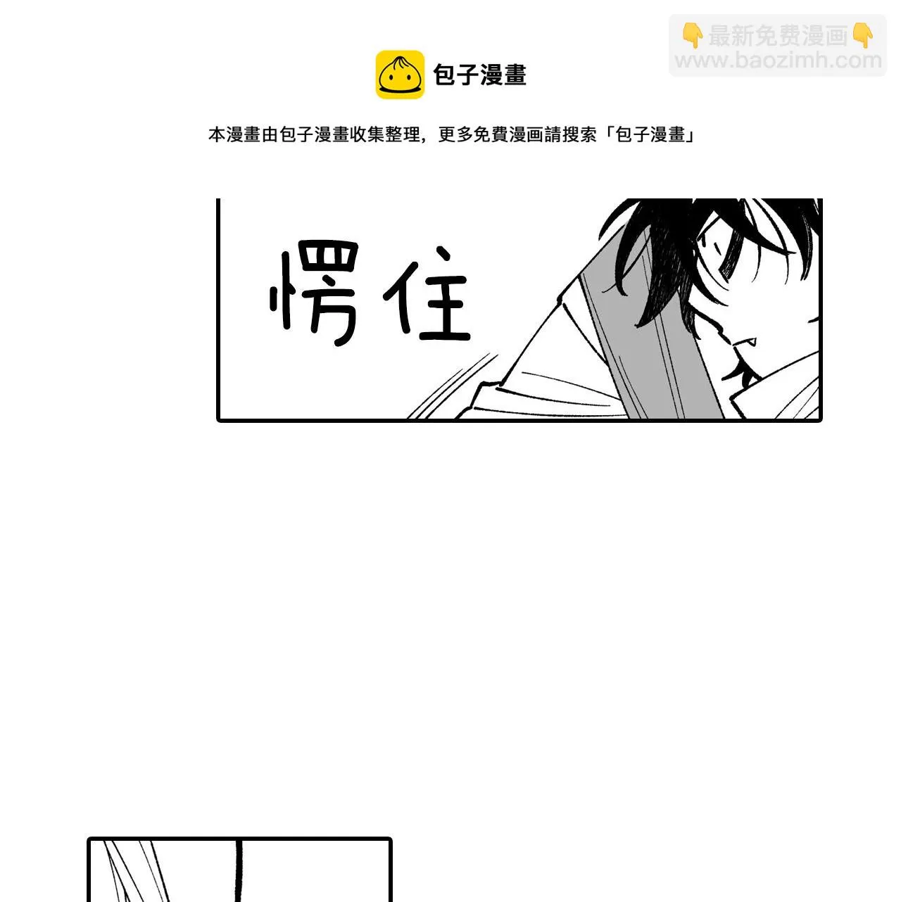 第59话 真正的赢家 第31页