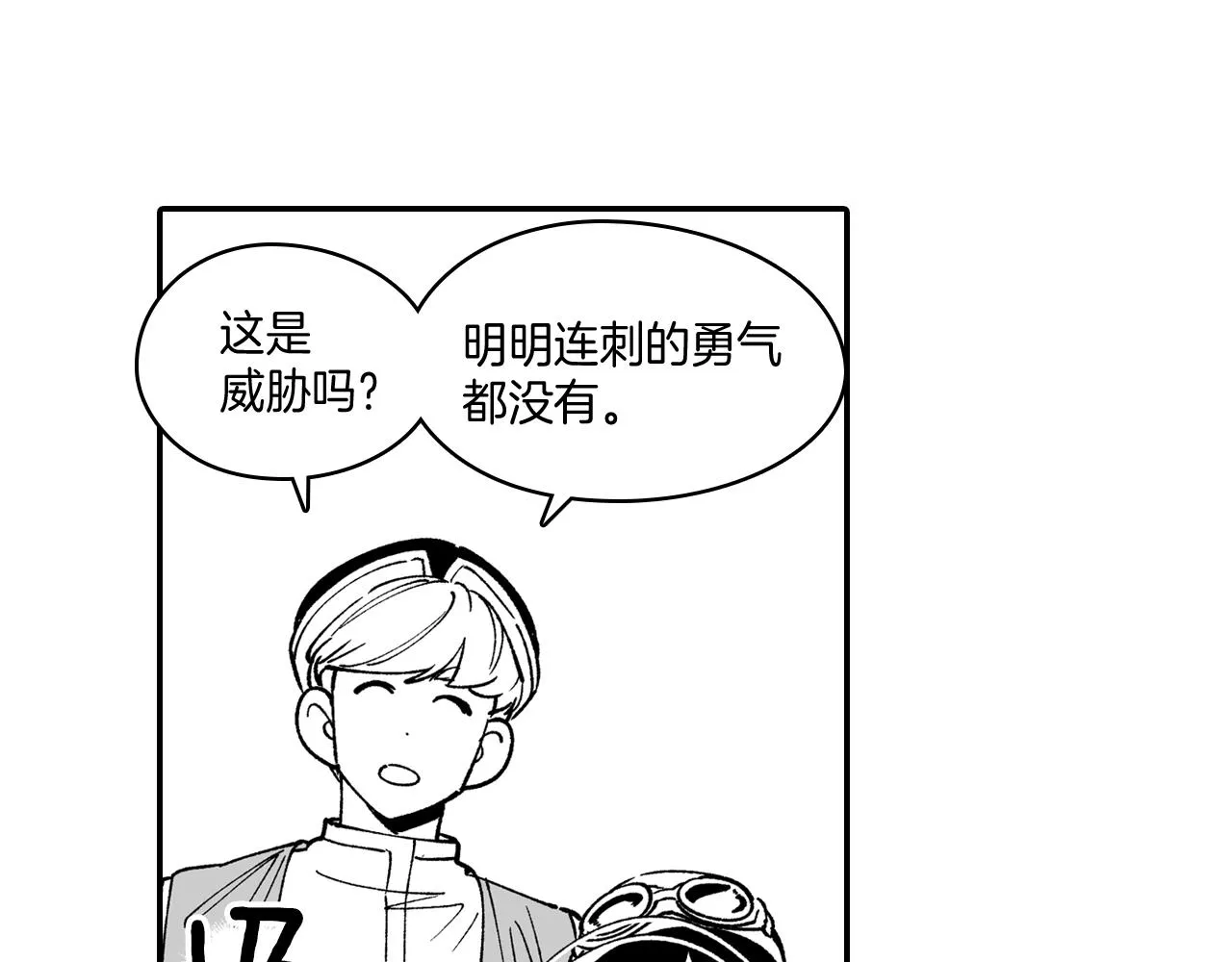 第59话 真正的赢家 第35页
