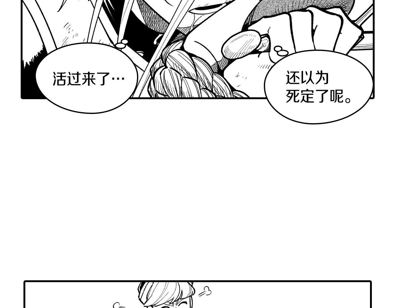 第59话 真正的赢家 第39页