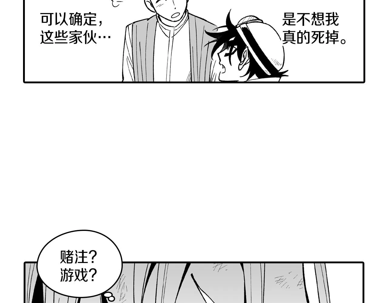 第59话 真正的赢家 第40页