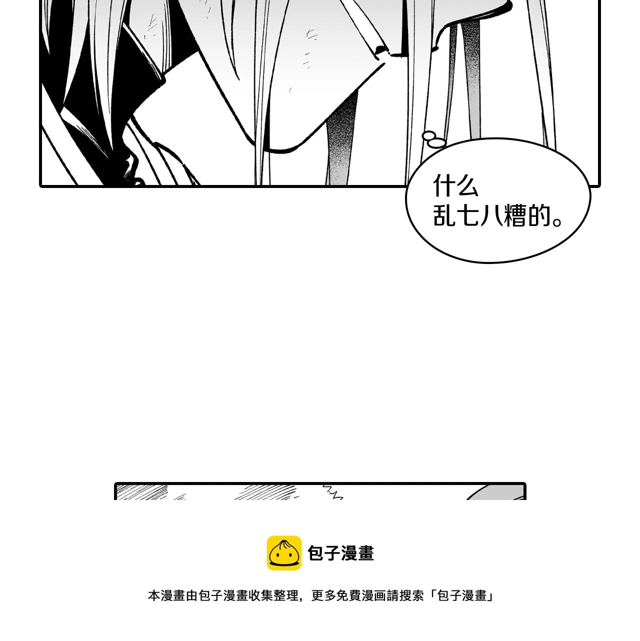 第59话 真正的赢家 第41页