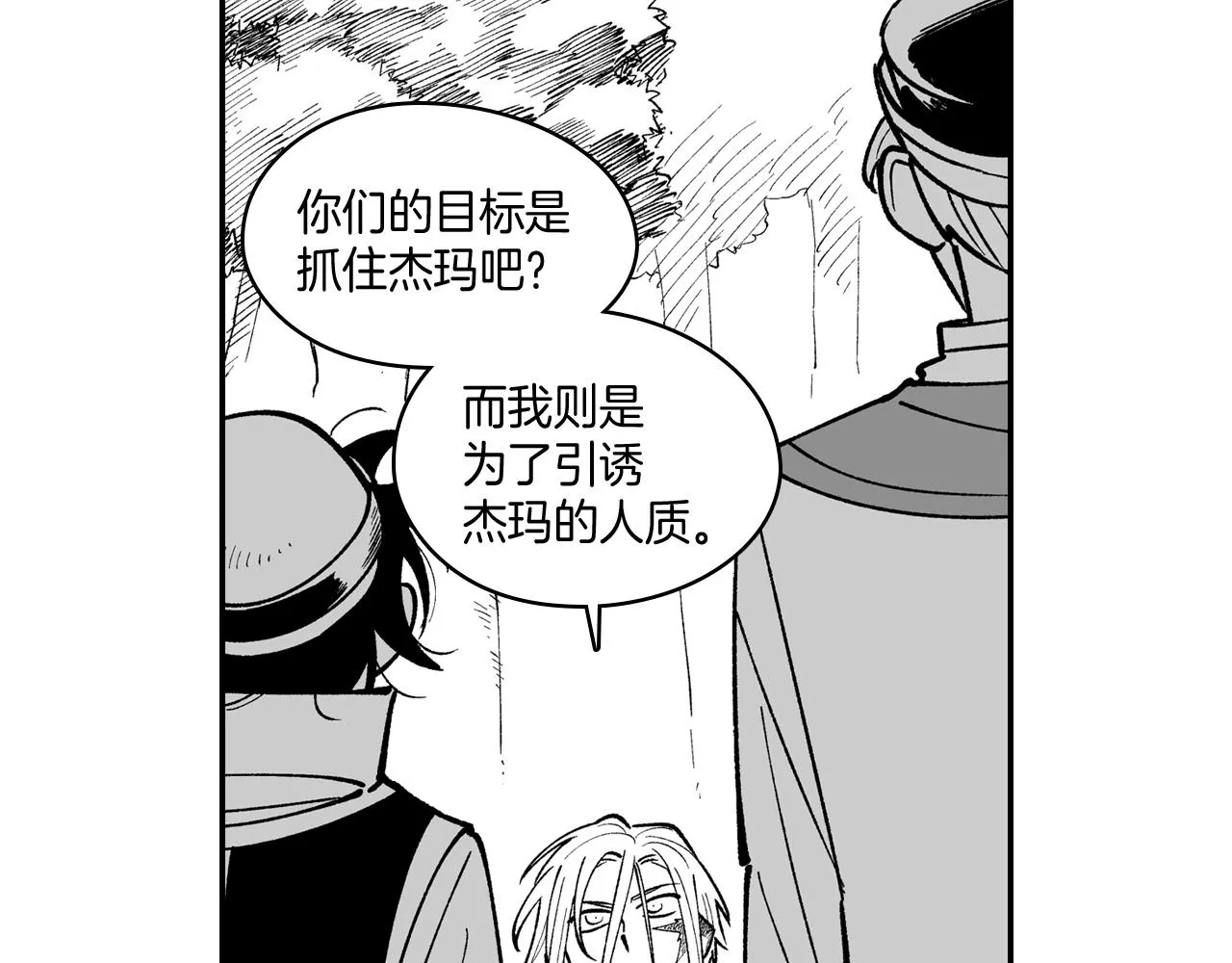 第59话 真正的赢家 第42页