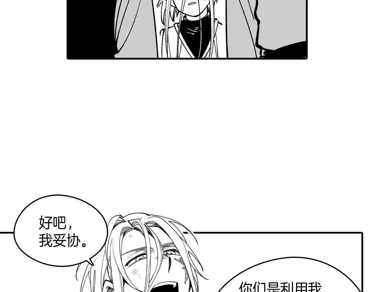 第59话 真正的赢家 第43页