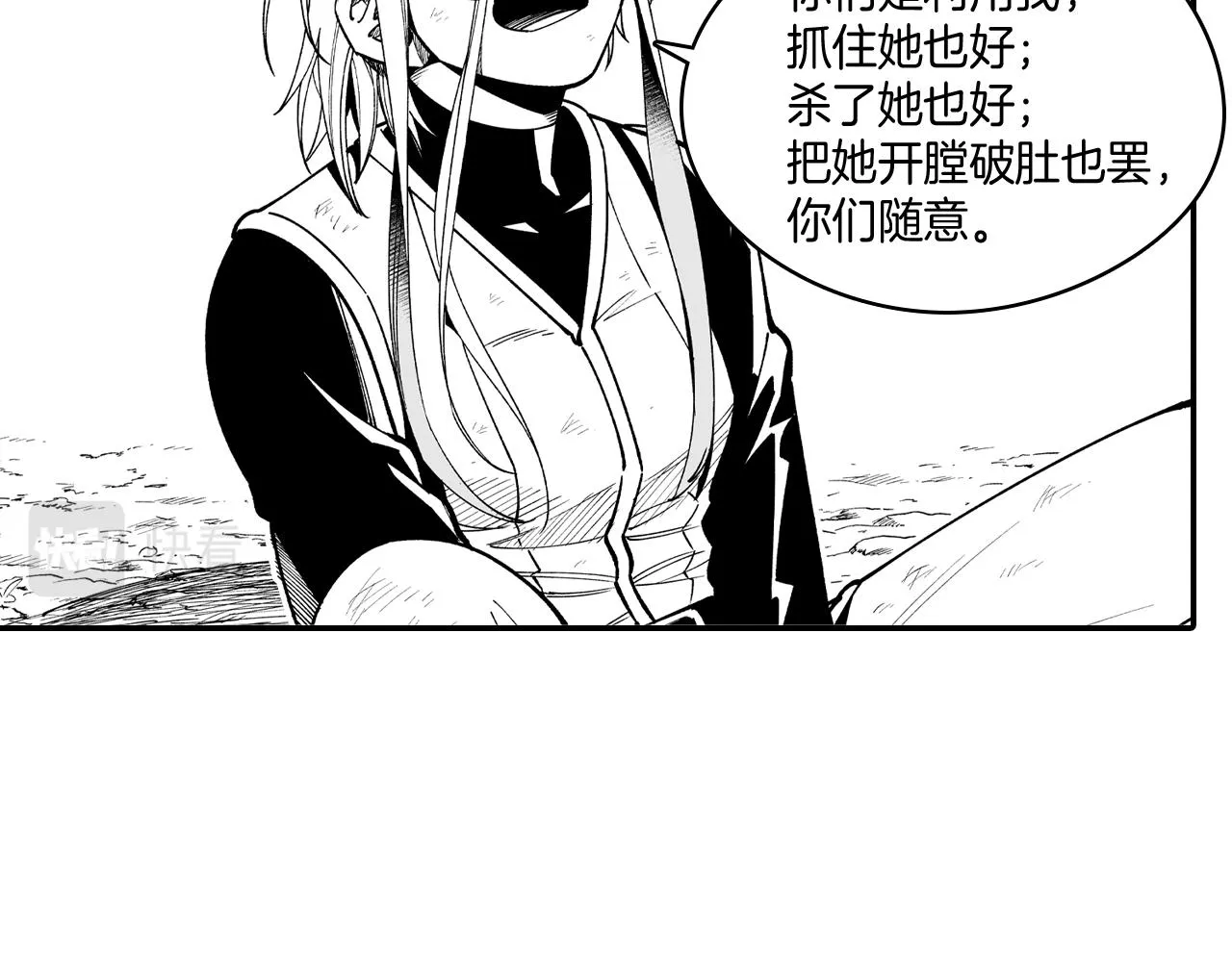 第59话 真正的赢家 第44页
