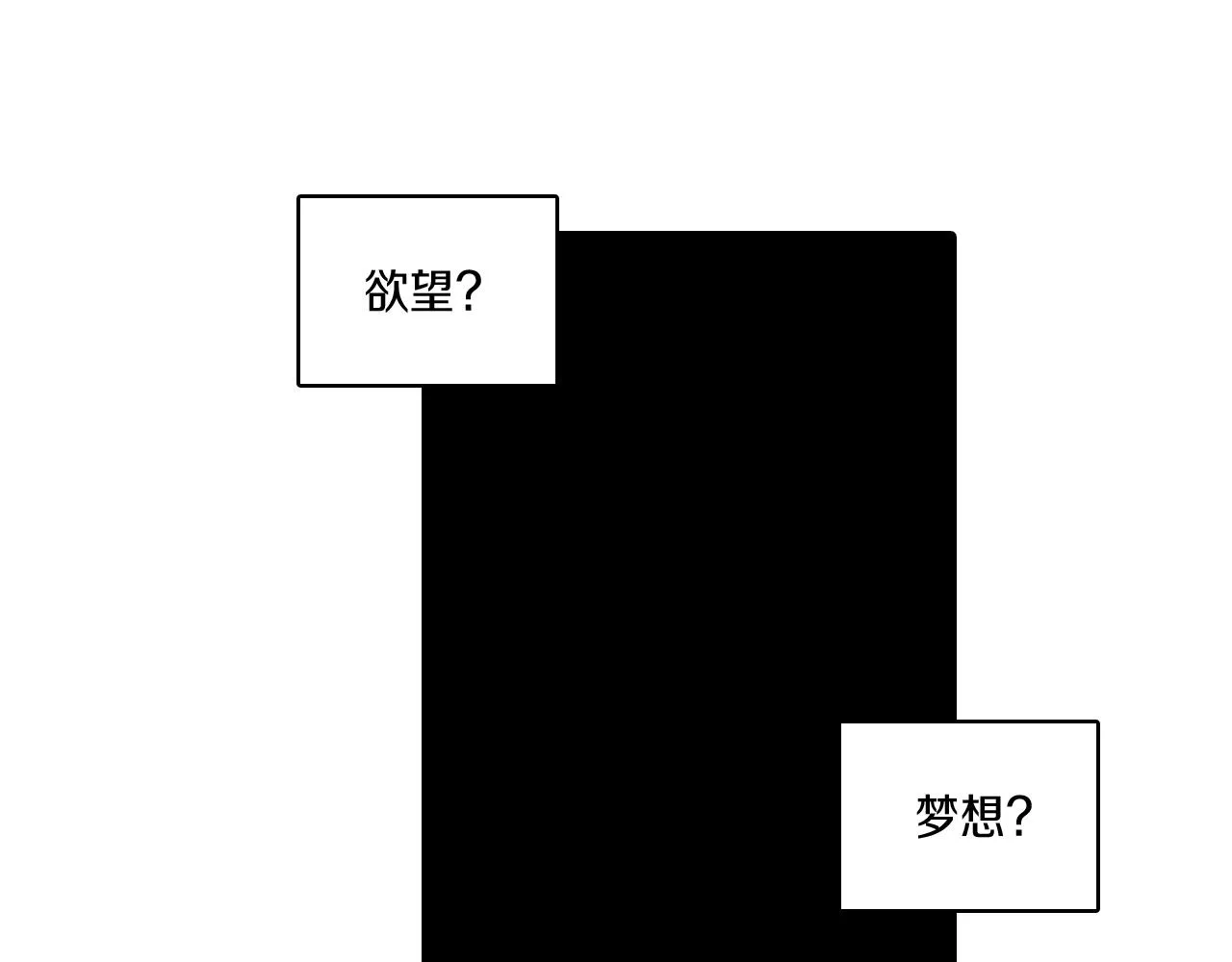第59话 真正的赢家 第45页