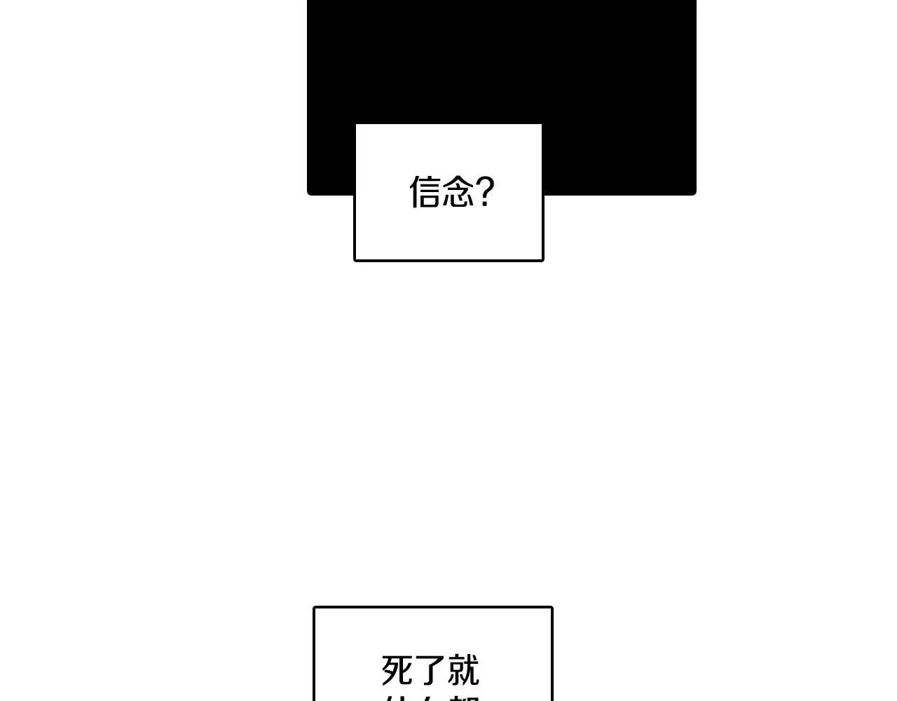 第59话 真正的赢家 第46页