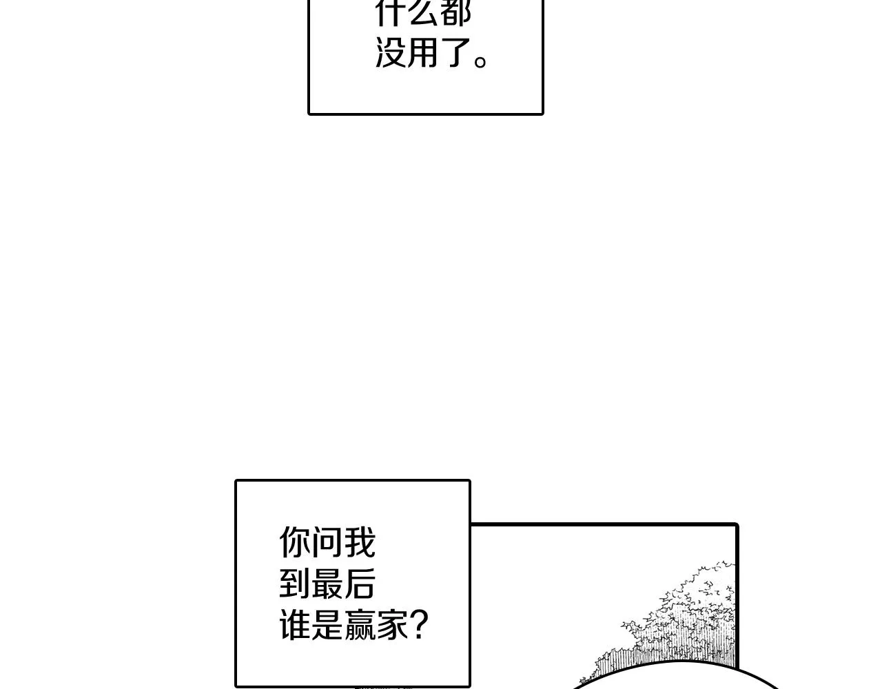 第59话 真正的赢家 第47页