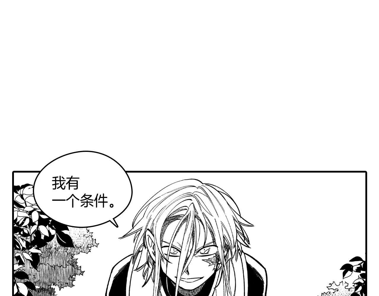 第59话 真正的赢家 第49页