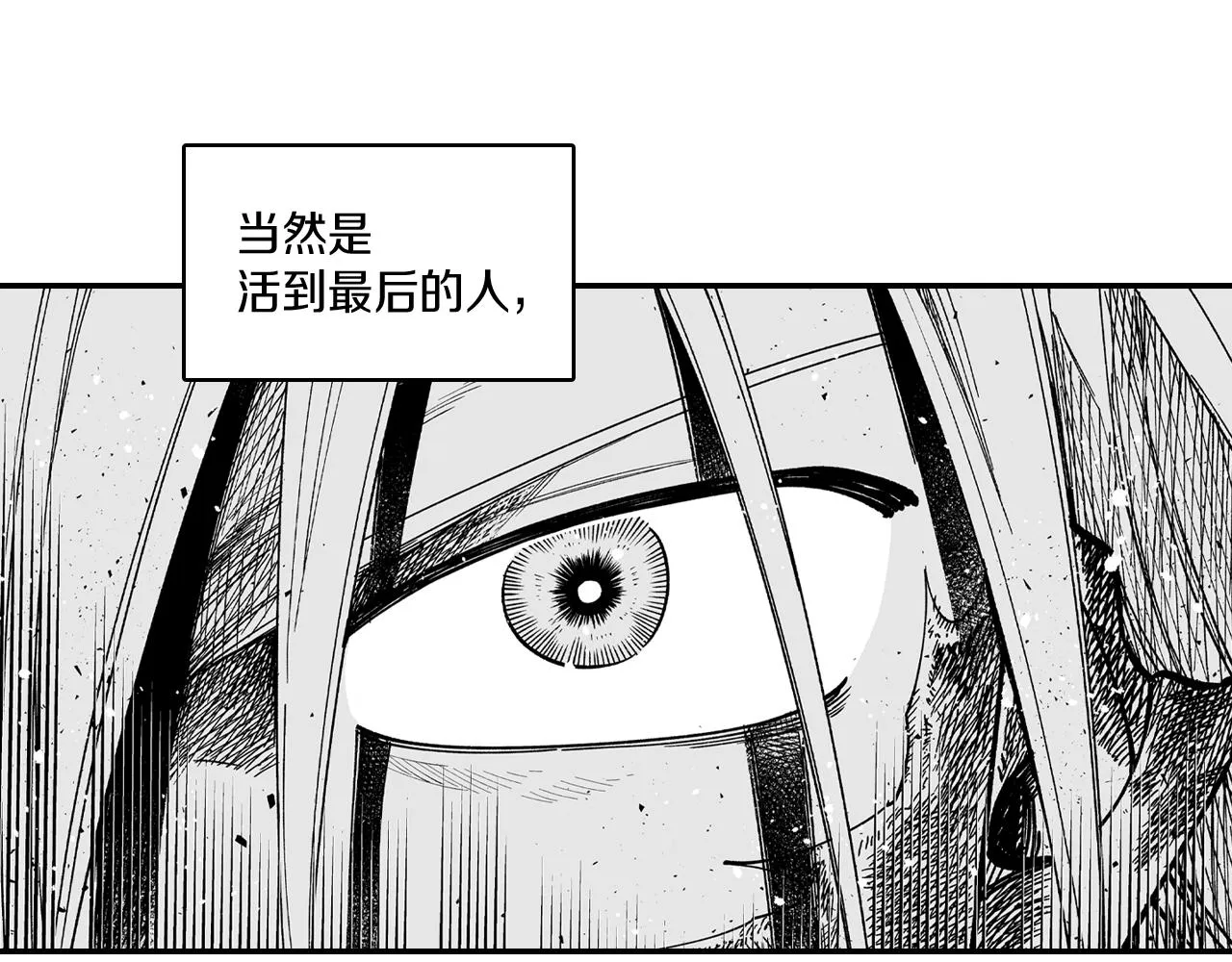 第59话 真正的赢家 第52页