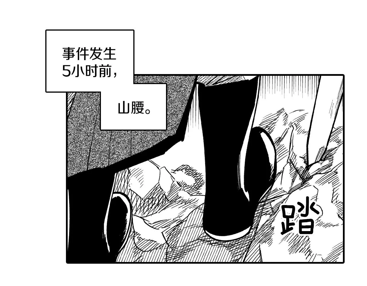 第59话 真正的赢家 第57页