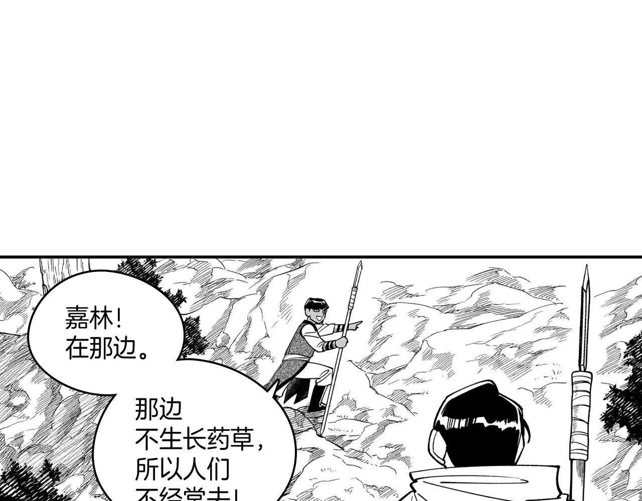 第59话 真正的赢家 第58页