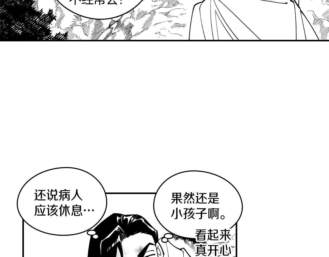 第59话 真正的赢家 第59页